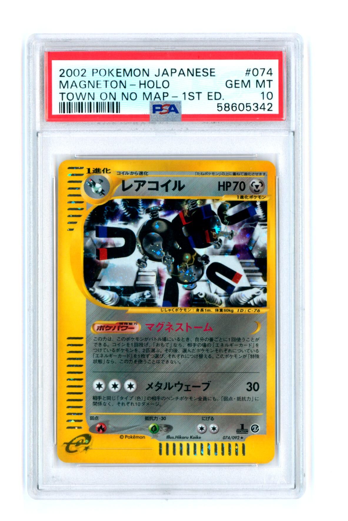 Magneton 074/092 - Town on no map 1ST ED. - Japanese - Holo - PSA 10 GEM MT - Pokémon Magneton 074/092 - Town on no map 1ST ED. - Japanese - Holo - PSA 10 GEM MT - Pokémon