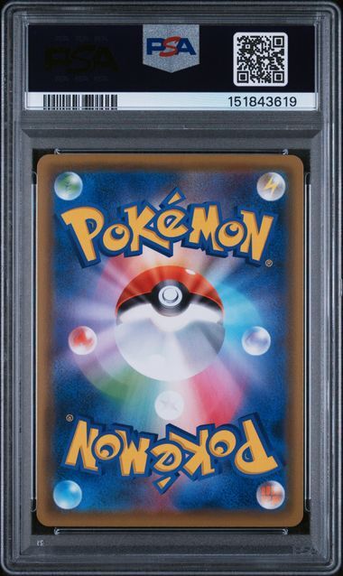 Trvnt. & Dsknr. GX #179 - Japanese Sun & Moon Tag Team GX All Stars - PSA 9 MINT - Pokemon
