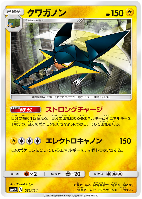 Vikavolt - sm4+ 031/114 - JP