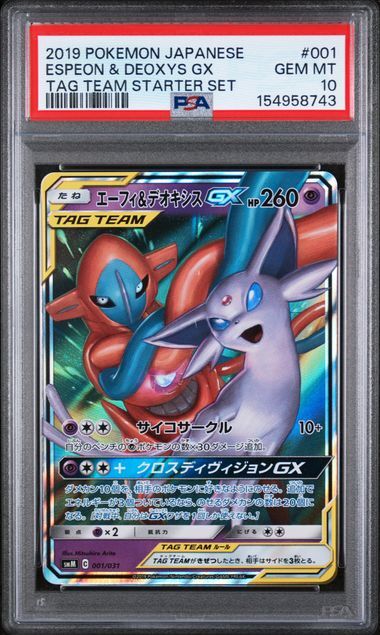Espeon & Deoxys GX #001 - Japanese Tag Team Starter Set - PSA 10 GEM-MT - Pokemon