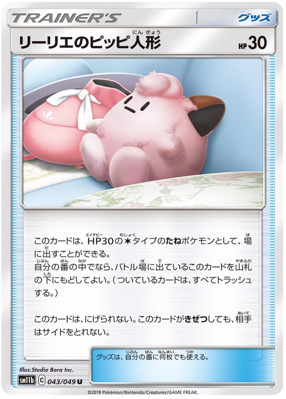Lillie's Clefairy Doll - sm11b 043/049 - JP