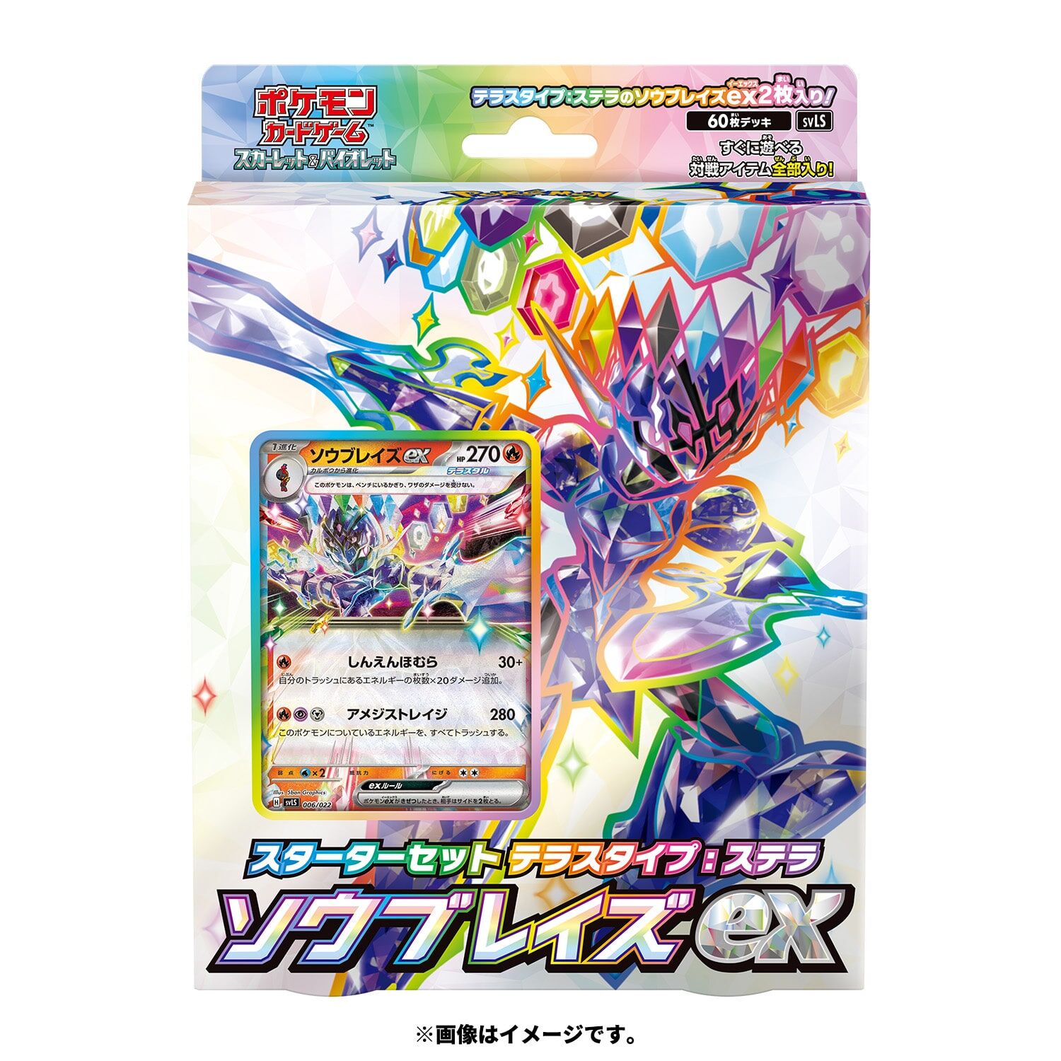 Starter Set Terastal Stellar Ceruledge ex - JPN Starter Set Terastal Stellar Ceruledge ex - JPN