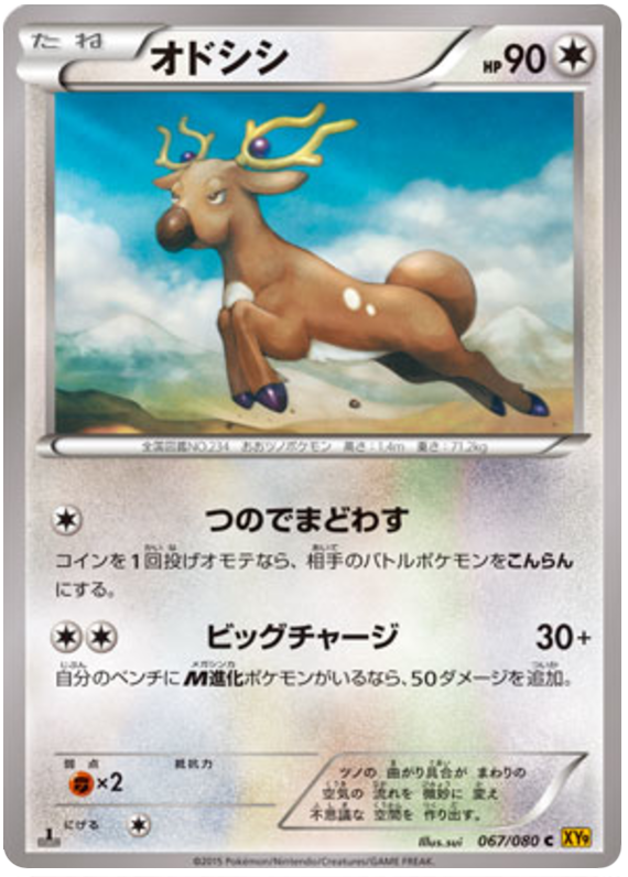 Stantler - XY9 067/080 - JP