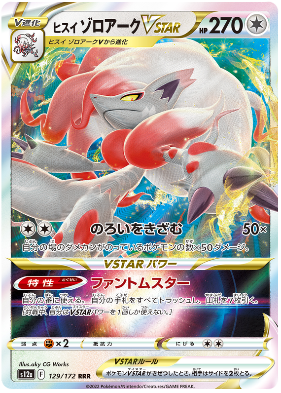 Water Energy - s12a 253/172 - JP | PKM-s12a-253-JP • Amazingtoys.ch