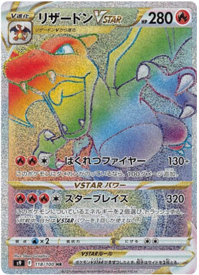 Charizard VSTAR 118/100 (Star Birth, JP)