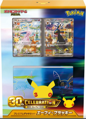 Pokémon 30th Celebration: Espeon ex & Umbreon ex - Premium Deck Box - JPN