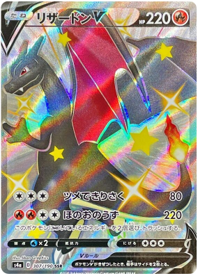 Charizard V 307/190
