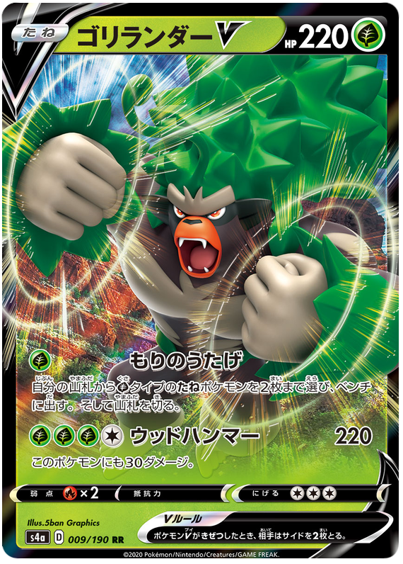Thievul - s4a 281/190 - JP | PKM-s4a-281-JP • Amazingtoys.ch