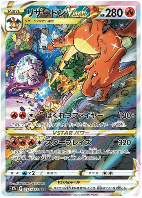 Charizard VSTAR 212/172